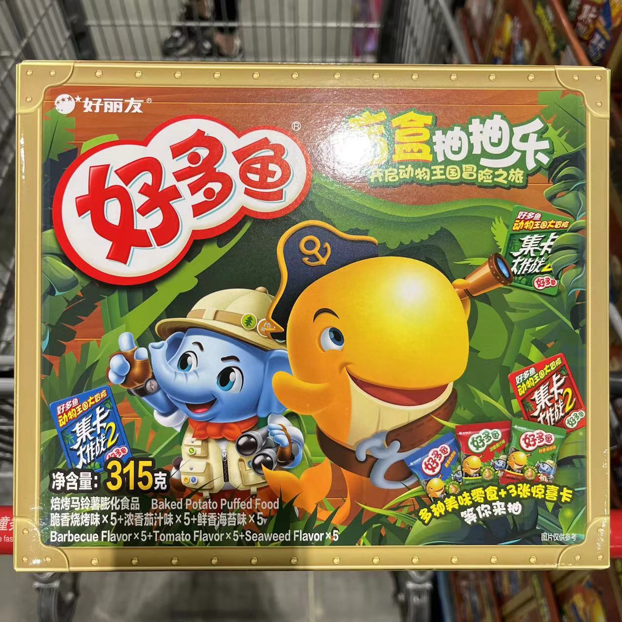 好丽友多口味薯片膨化食品集卡