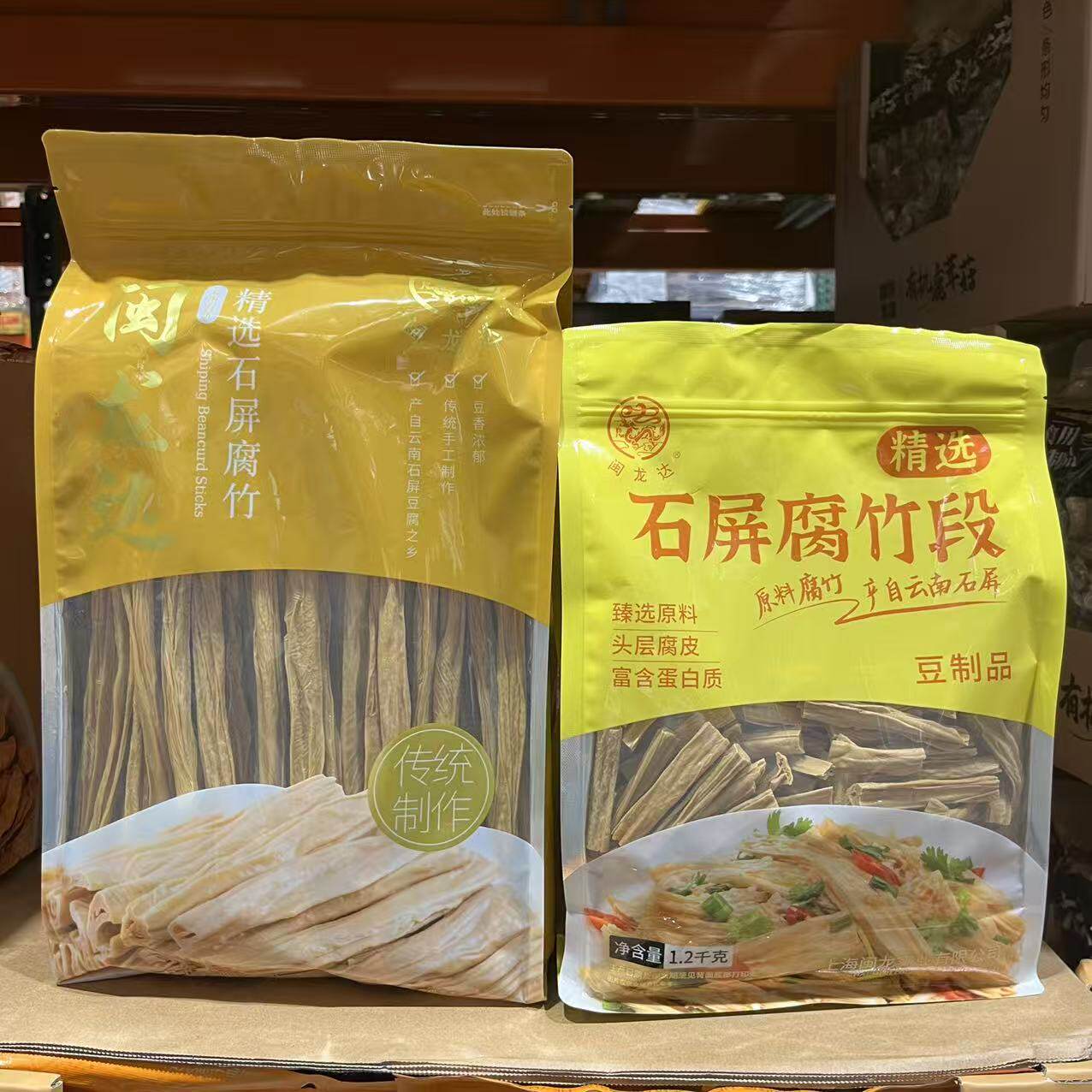 闽龙达精选石屏腐竹石屏腐竹段