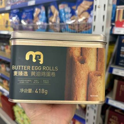 麦德龙代购麦臻选黄油鸡蛋卷418g什锦蛋卷648g花生酱注心蛋卷320g
