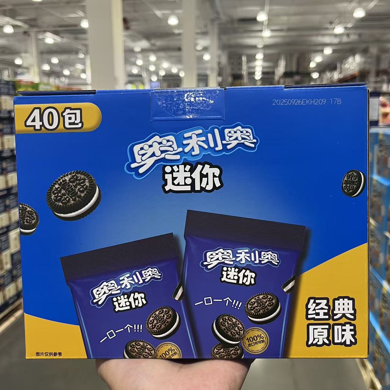 开市客迷你奥利奥经典夹心饼干