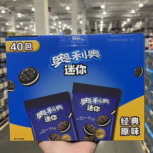 开市客代购 迷你奥利奥经典原味分享装20克X40小包装儿童休闲零食