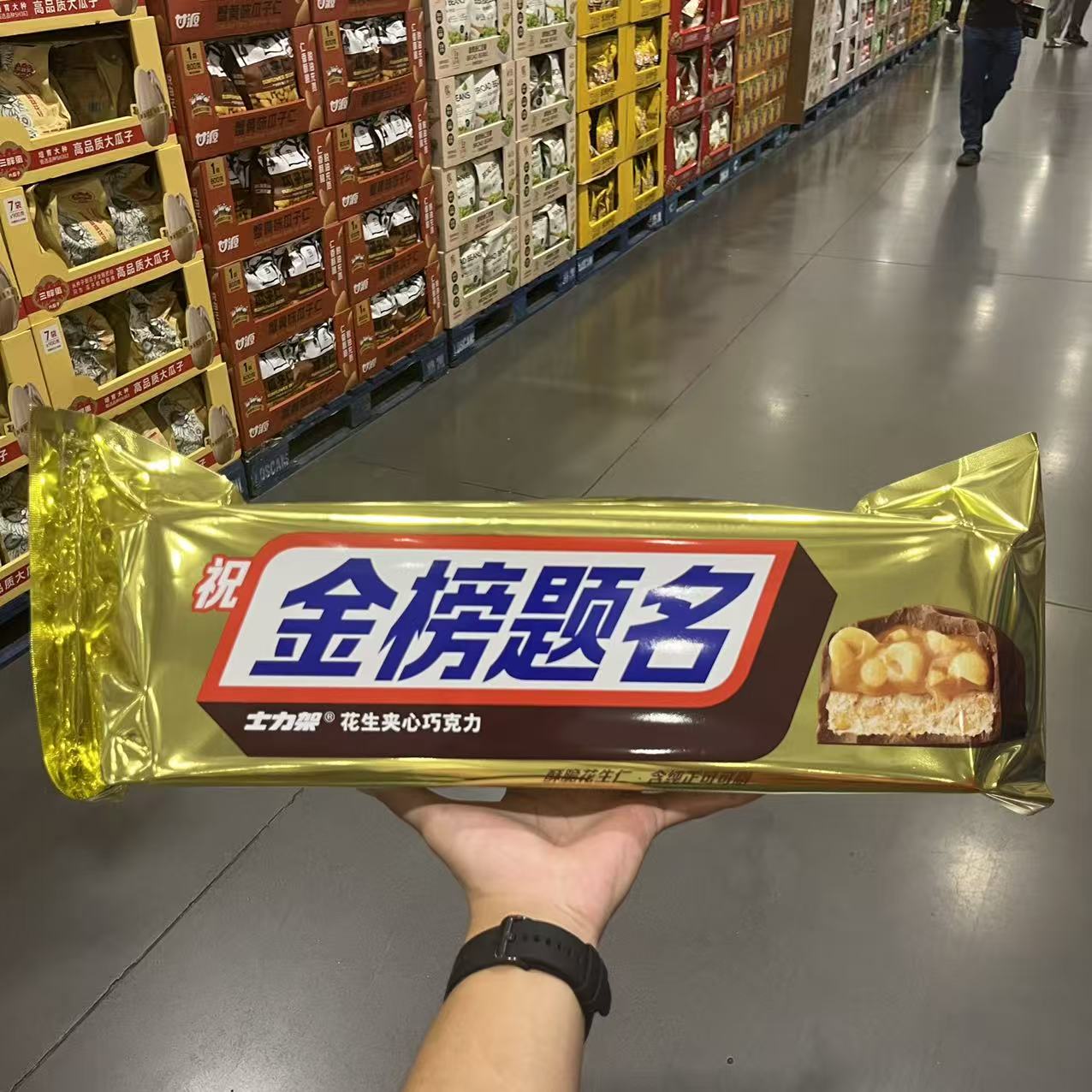 分享装花生夹心巧克力士力架