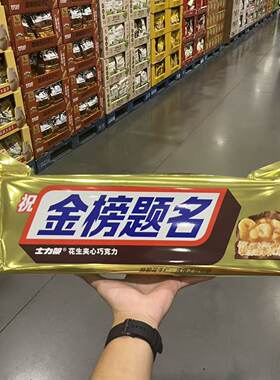 分享装花生夹心巧克力士力架