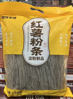 开市客代购 融情家禧红薯粉条1.5kg晶莹剔透劲道爽口凉拌火锅小炒