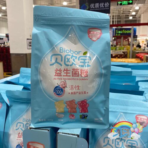 贝欧宝 活性益生菌软糖(混合口味)450g+赠50gQQ橡皮糖儿童零食 - 封面