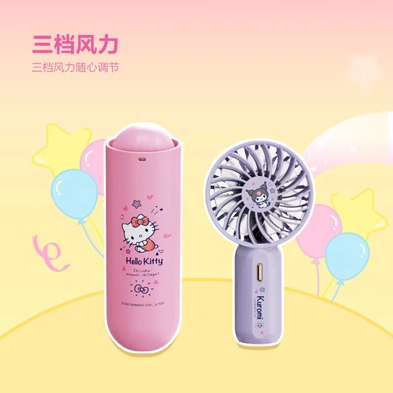 充电宝HelloKitty酷洛米USB风扇