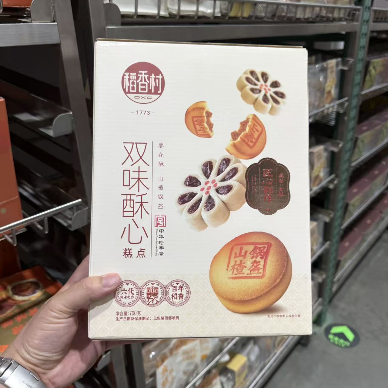 稻香村双味酥心糕点山楂锅盔