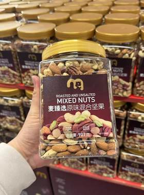 麦臻选原味混合坚果紫衣腰果