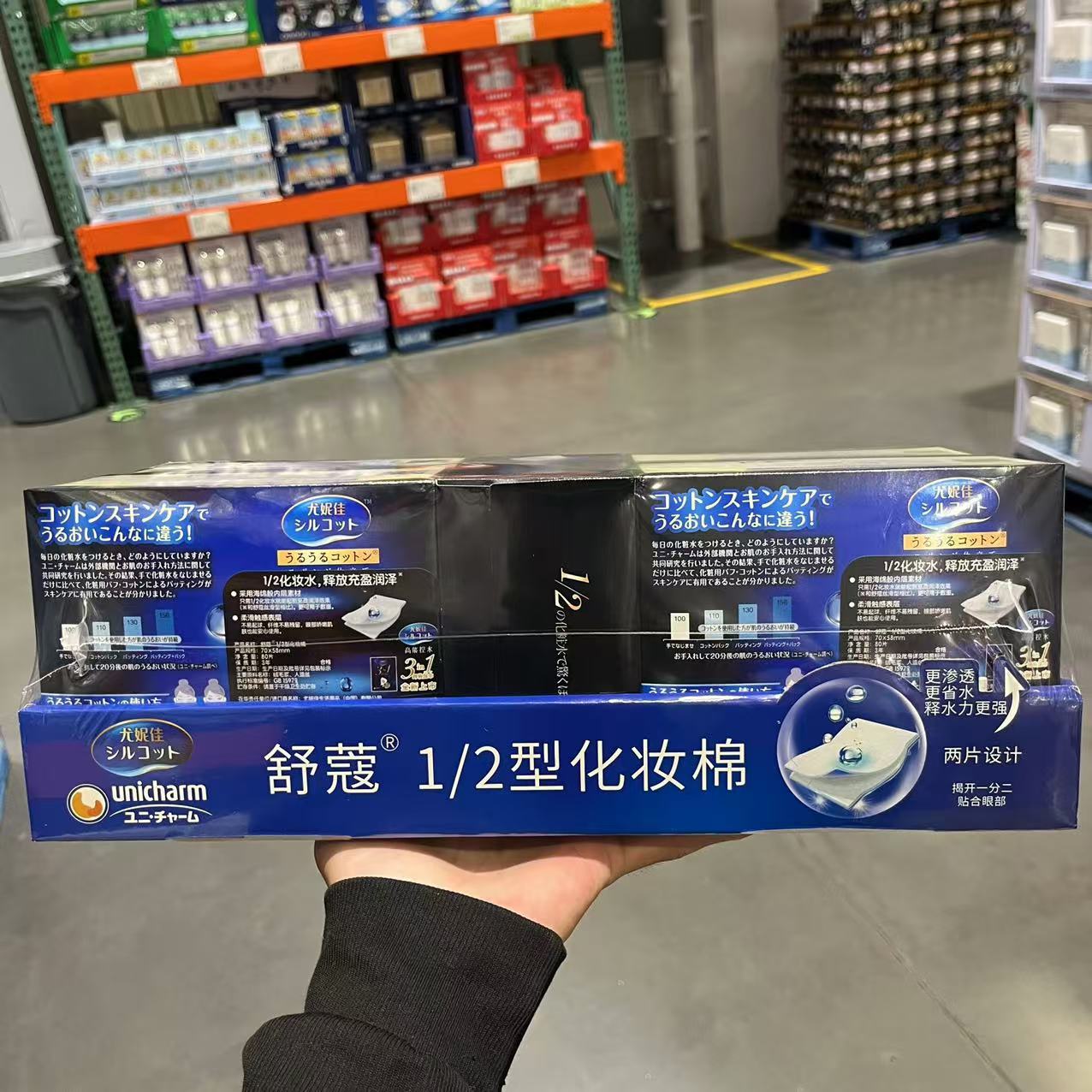 80片*5舒蔻1/2型化妆棉Unicharm