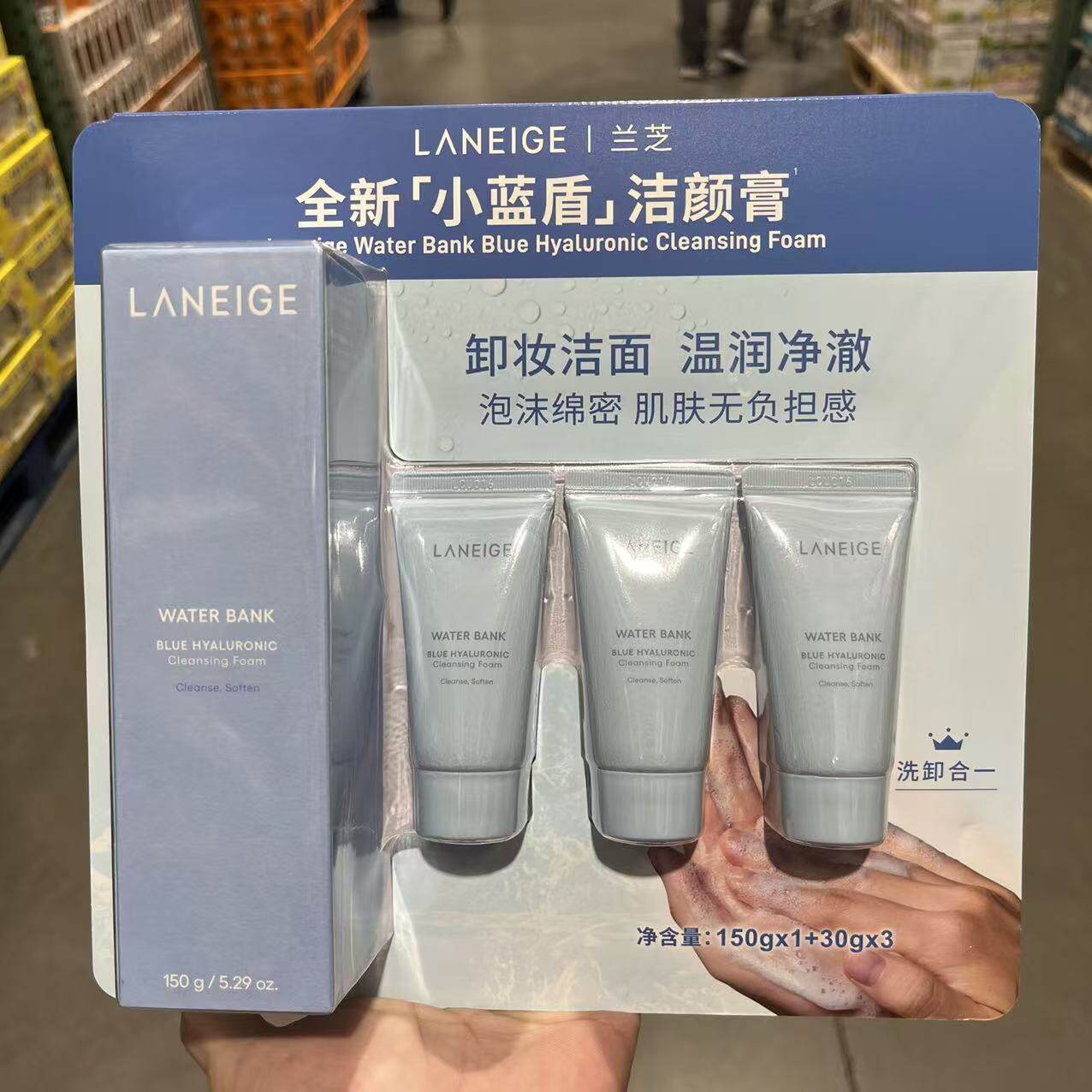 国内开市客代购LANEIGE CLEANSING FOAM兰芝全新小蓝盾水酷洁颜膏