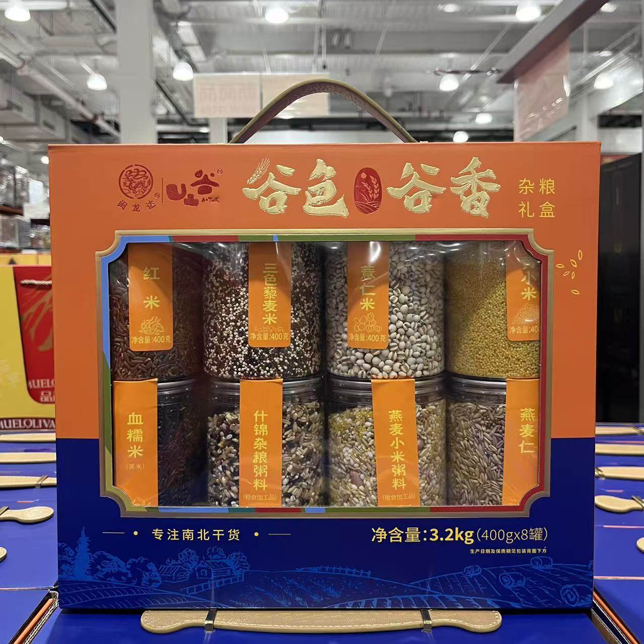 开市客代购 GRAIN COARSE GIFTBOX闽龙达谷色谷香杂粮礼盒3.2千克