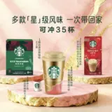 Покупатель покупает Starbucks Home Enjoy Coffee Winter Christmas Limited Праздничный подарочный набор, включая чашку