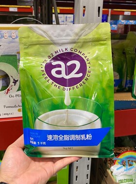 新西兰进口A2奶粉速溶全脂/脱脂调制乳粉1000g天然高钙青少年成人