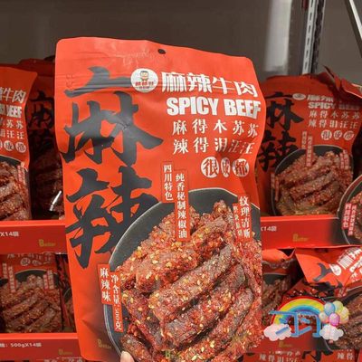 棒棒娃蜀香500g分享装麻辣牛肉