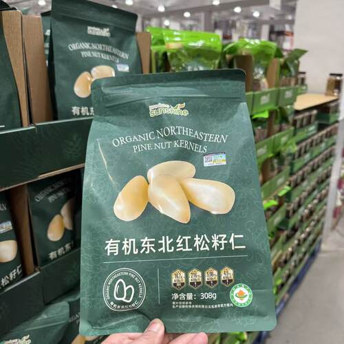 生源有机东北红松籽仁颗粒饱满