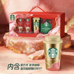 开市客代购 星巴克家享咖啡冬季圣诞限定节日礼盒套装 含杯子