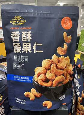 甘源香酥腰果仁鲜香回味醇香酥脆