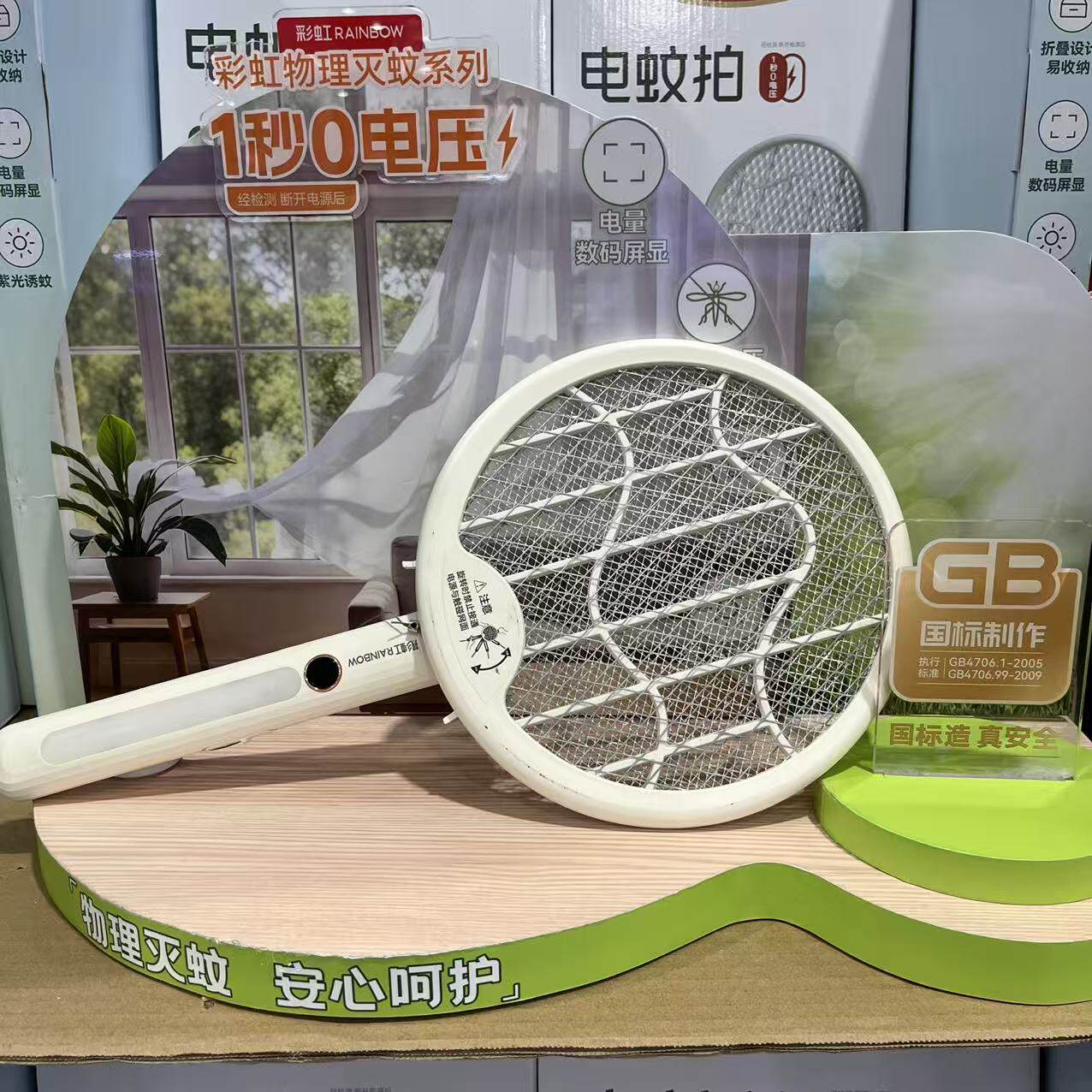 彩虹电蚊拍可折叠易收纳紫光诱蚊