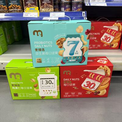 麦德龙代购 麦臻选每日坚果750g益生菌每日坚果900g纯坚果750g