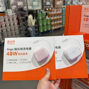 图拉斯YOGA抽拉线充电器双孔快充