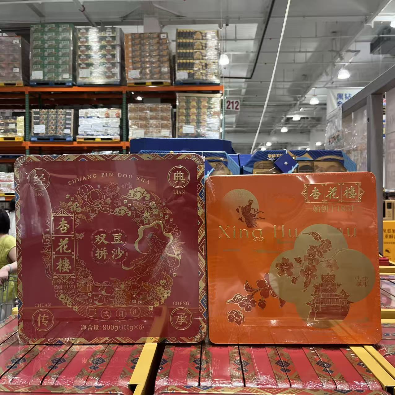 杏花楼双拼豆沙月饼九杏邀月礼盒