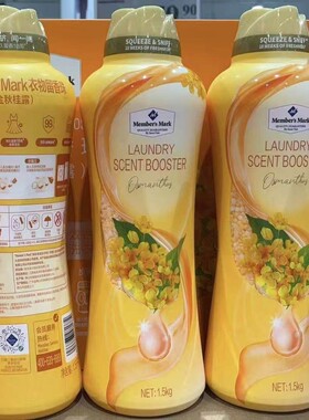 会员MM盒马衣物留香珠 玫瑰白玉兰 金秋桂露幽谷风铃柔顺除菌除螨