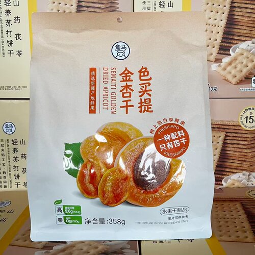盒马色买提金杏干还原果肉原味