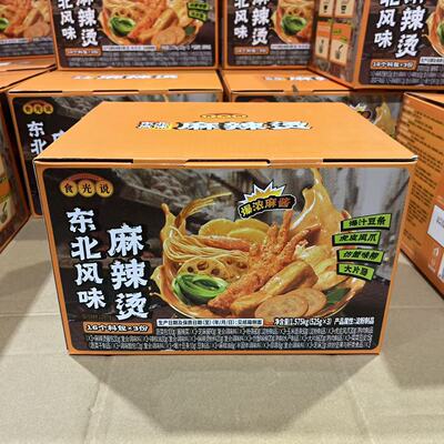 食光说东北风味麻辣烫爆浓麻酱