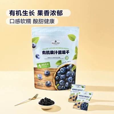解馋零食蜜饯有机果汁蓝莓MM山姆