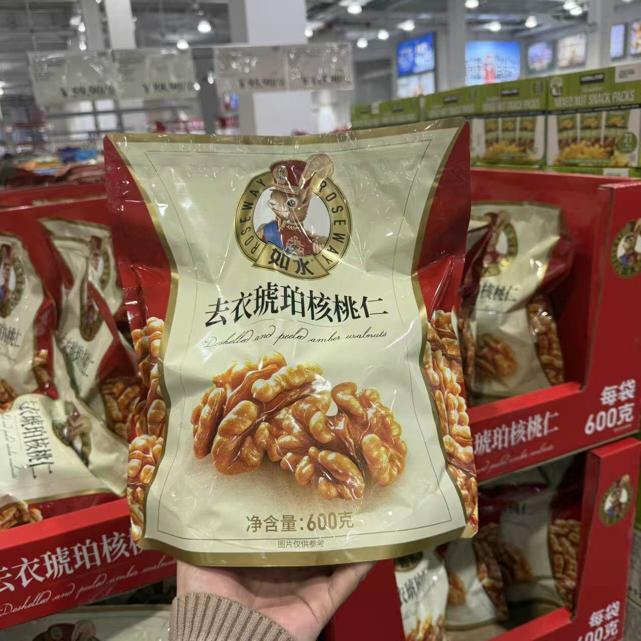 开市客如水去衣琥珀核桃仁850g