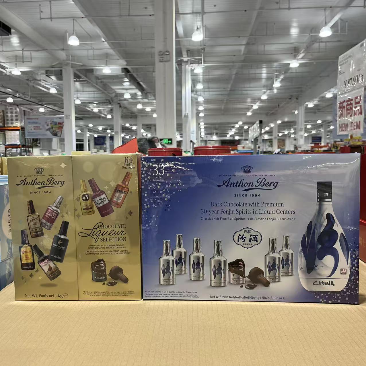 开市客代购波兰进口AnthonBerg爱顿博格酒心巧克力混合口味送礼装