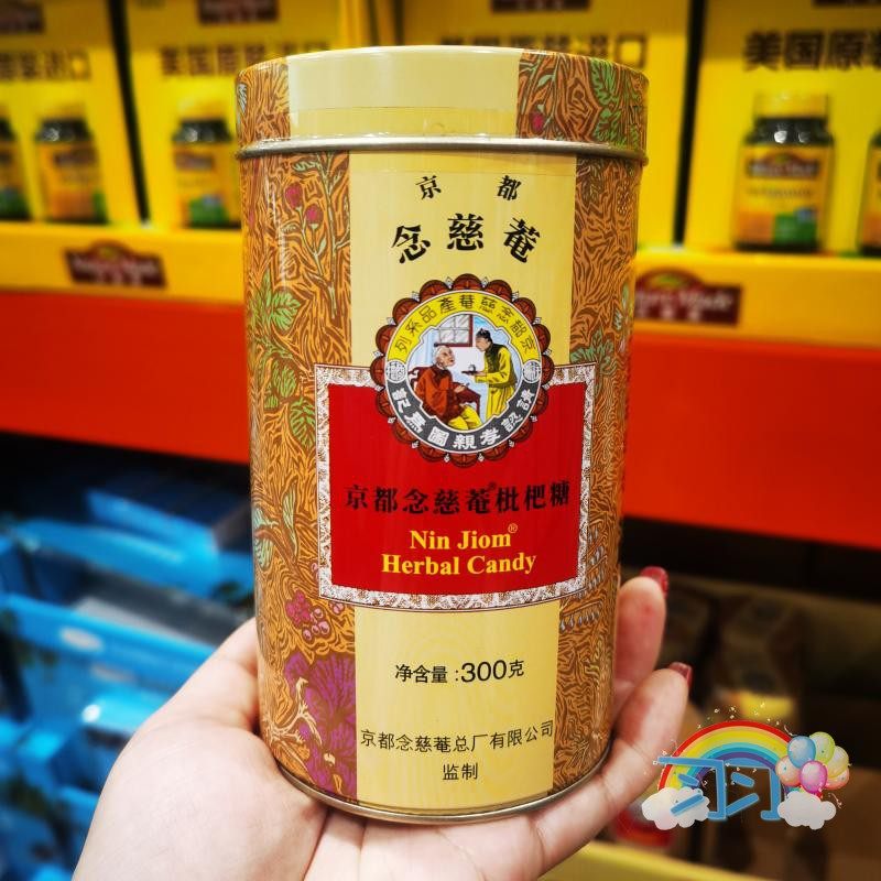 开市客会员甄选 京都念慈菴庵枇杷糖草本润喉糖 金桔柠檬柠檬草糖