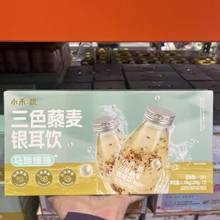 开市客代购 小禾说三色藜麦银耳饮3.36kg添加马蹄爆爆珠口感丰富