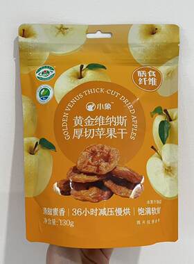 小象黄金维纳斯厚切苹果干小袋