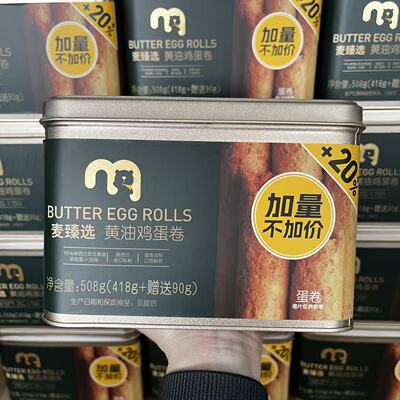 麦德龙代购麦臻选黄油鸡蛋卷508g什锦蛋卷648g花生酱注心蛋卷320g