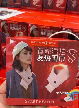 清仓特价飞乐思围巾百搭发热围脖