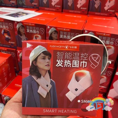 山姆代购飞乐思围巾百搭发热围脖