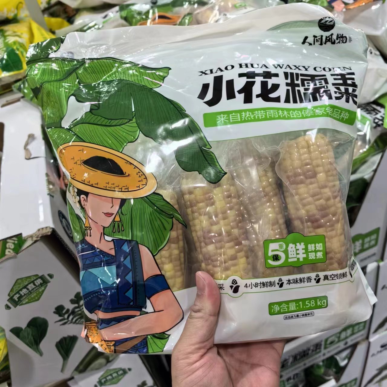 人间风物小花糯玉米即食软糯香甜