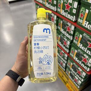 麦德龙宜客柠檬小苏打洗洁精