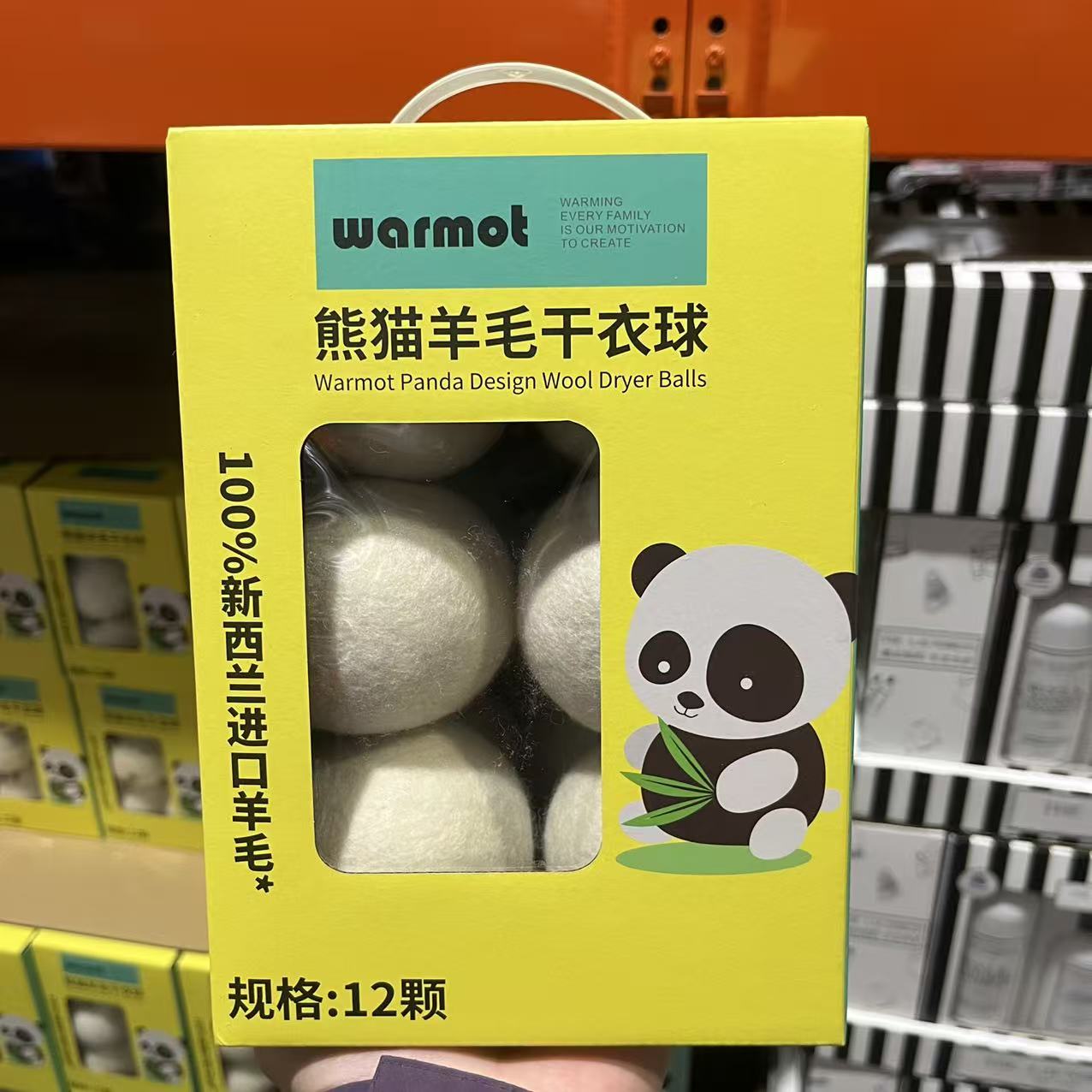 熊猫羊毛干衣球12颗可重复使用