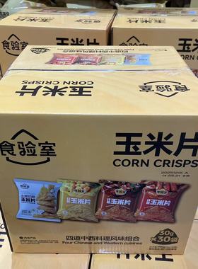 开市客代购 MIXED FAVOR CORN CHIPS食验室混合口味玉米片30克X30