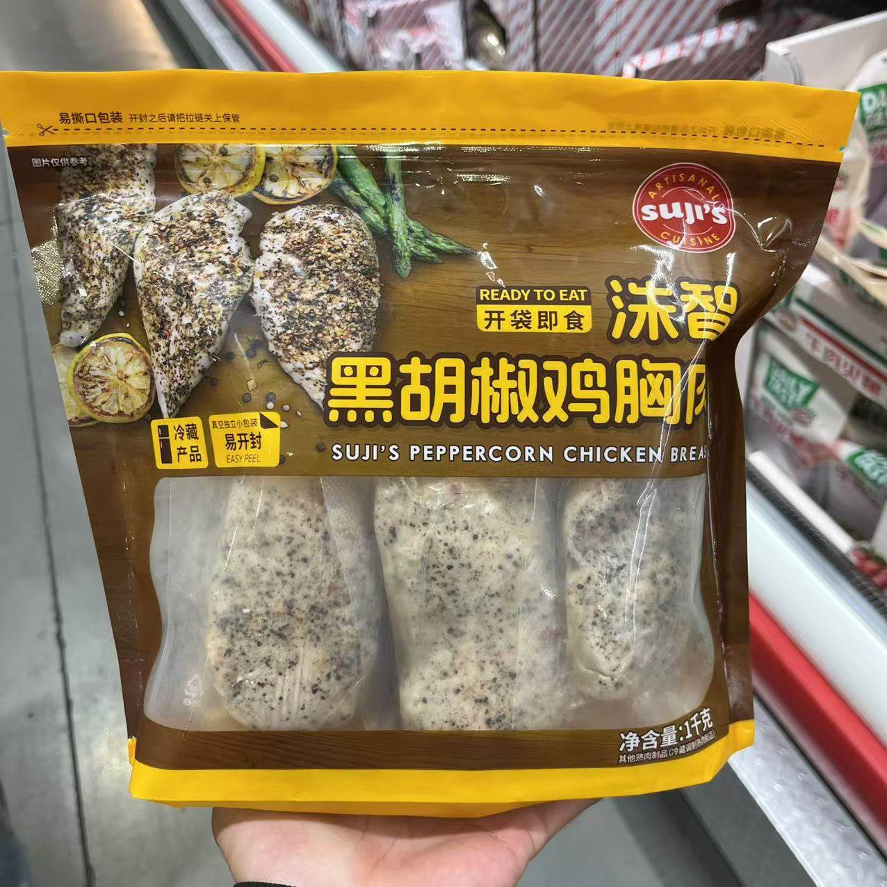 开市客代购洙智黑胡椒鸡胸肉1KG