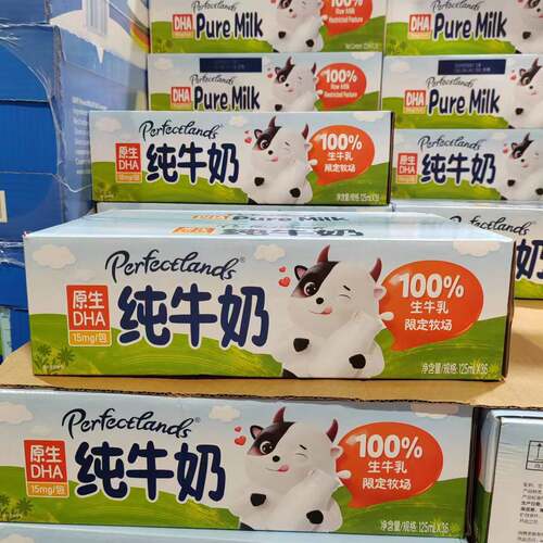 DHA纯牛奶100%生牛乳帕菲兰
