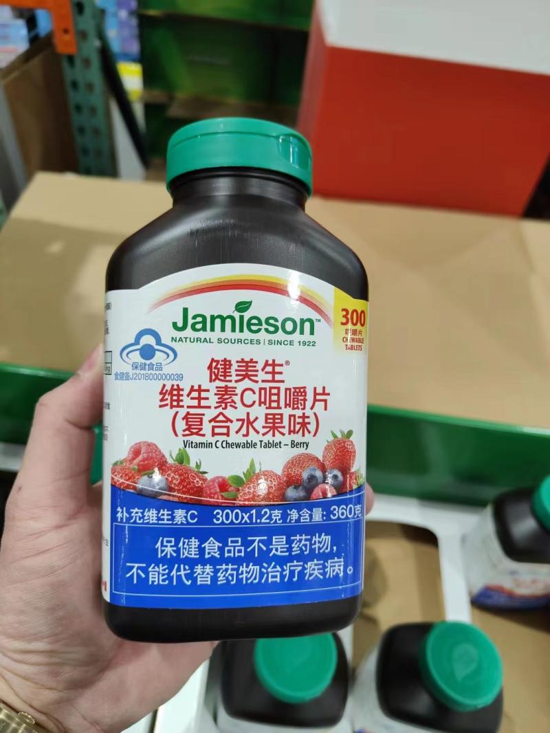 开市客代购 健美生维生素C咀嚼片 复合水果味钙镁D片 鱼油 褪黑素