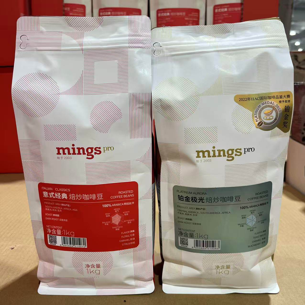 铭氏意式经典铂金极光焙炒咖啡豆