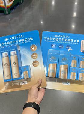 安热沙金灿倍护防晒喷雾防晒乳