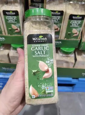 开市客Costco代购 美国MCCORMICK味好美欧芹大蒜盐（复合调味料）