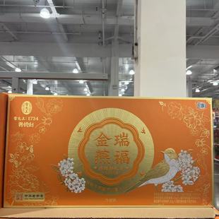 开市客Costco代购 雷允上养悦心金瑞燕福燕窝粥礼盒252g*9送礼