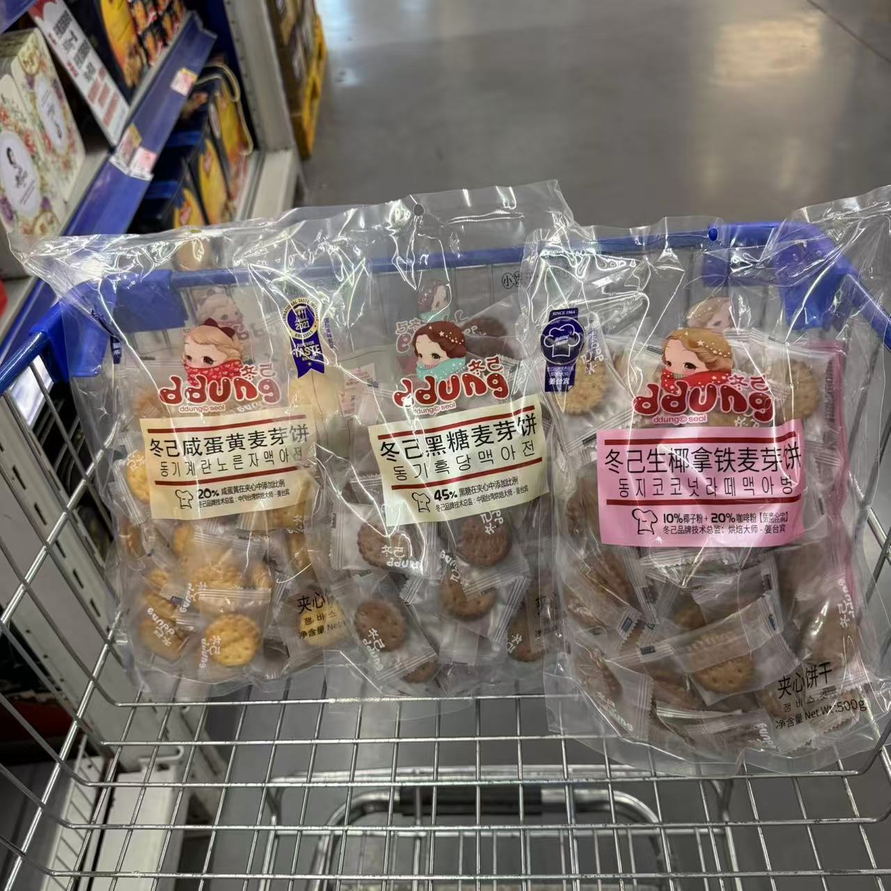 麦德龙代购 冬己咸蛋黄麦芽饼 生椰拿铁麦芽饼 黑糖麦芽饼500g