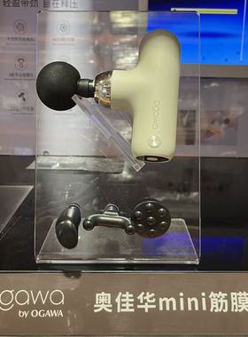 开市客代购 ogawa奥佳华mini筋膜枪肌肉放松器健身按摩器便携轻便